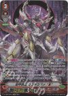  D-VS05/SP12 SP 邪甲帝王 ウラギラファ “Я” 