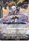  D-VS06/003 RRR ベリベリビート・エンジェル  