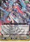  D-VS06/007 RRR 絶巧の切刃 カシエル  
