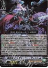  D-VS06/008 RRR 撃退者 ドラグルーラー・ファントム 