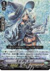  D-VS06/013 RRR 冷血の魔女 ルーバ  