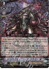  D-VS06/015 RRR スペクトラル・デュープ・ドラゴン “Я”  