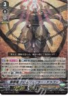  D-VS06/016 RRR 断罪竜 クロムジェイラー・ドラゴン  