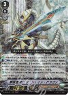  D-VS06/017 RRR 解放者 ホーリーシャイン・ドラゴン  