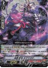  D-VS06/023 RRR 妖魔忍竜 カゲウガチ  
