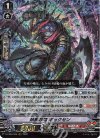  D-VS06/026 RRR 妖魔忍竜 ギョクセン 