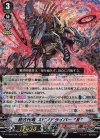  D-VS06/028 RRR 絶古代竜 スピノドライバー “Я” 