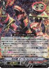  D-VS06/029 RRR 古代竜 ティラノレジェンド  