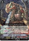  D-VS06/030 RRR 古代竜 ベビーレックス  