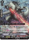  D-VS06/031 RRR 真古代竜 アロネロス  