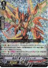  D-VS06/033 RRR 真古代竜 プテラフィード  