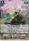  D-VS06/034 RRR 不撓竜 テナーシトプス  