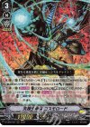 D-VS06/037 RRR 究極生命体 コスモロード  
