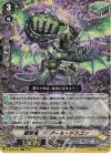  D-VS06/041 RRR 鋼拳竜 フリオール・ドラゴン 