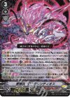  D-VS06/042 RRR 星輝兵 “Ω” グレンディオス 