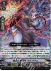  D-VS06/044 RRR 禁忌の星輝兵 ルビジウム  