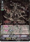  D-VS06/049 RRR 魔神侯爵 アモン “Я”  