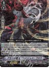  D-VS06/051 RRR アモンの眷族 アトロシャス・ブロウ  
