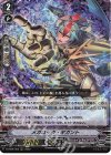  D-VS06/053 RRR メガロック・ギガント  