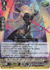  D-VS06/055 RRR キューティクルディフェンダー フラヴィア  