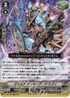  D-VS06/062 RRR タイムトラッキング・ドラゴン  