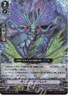  D-VS06/065 RRR キング・サーペント 