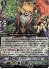  D-VS06/070 RRR 魔法科学者 テスター・フォックス 