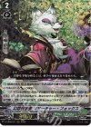  D-VS06/071 RRR 幻想科学者 リサーチャー・フォックス  