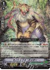 D-VS06/074 RRR モノキュラス・タイガー 