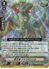  D-VS06/075 RRR 英才竜 エイクスレイラ  