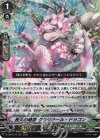  D-VS06/078 RRR 長久の萌芽 グラジオール・ドラゴン  
