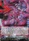  DZ-BT01/008 RRR 創製の弾丸 パンスメルミア 
