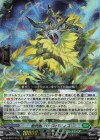  DZ-BT01/015 RRR 樹角獣 バナスパティス  