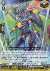 DZ-BT01/021 ORR 無窮の星竜帝 エルドブレアス 