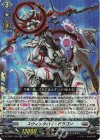  DZ-BT01/035 RR スウィングバイ・ドラゴン 