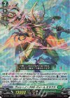  DZ-BT01/043 RR ヴェレーノ・カポレジューム エラフス 