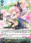  DZ-BT01/067 R ヴェレーノ・ファミリア フィオリエ  
