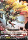  DZ-BT01/075 C 強撃竜 スピノアサルター  