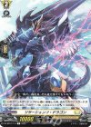  DZ-BT01/113 C リサージェンツ・ドラゴン 