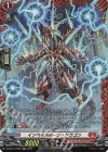 DZ-BT01/FR02 FR インペイルホーン・ドラゴン 