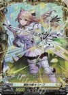  DZ-BT01/FR30 FR 煌杖の貴女 シーア  