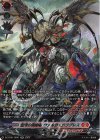 DZ-BT01/SR01 SR 無双の運命者 ヴァルガ・ドラグレス(箔押し)