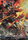  DZ-BT01/SR03 SR ドラグリッター ファルハート(箔押し) 