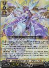  DZ-BT02/010 RRR 時の運命者 リィエル=アモルタ  