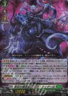 DZ-BT02/013 RRR 禁忌の運命者 ゾルガ・ネイダール 
