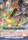  DZ-BT02/086 C インファナル・ボンバードメント  
