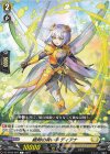  DZ-BT02/097 C 細剣の舞い手 ディアナ  