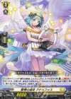 DZ-BT02/099 C 愛琴の奏者 アドルファス 
