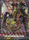 DZ-BT02/FR16 FR スチームアーティスト アルウィム 