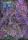  DZ-BT02/FFR04 FFR 零の運命者 ブラグドマイヤー(箔押し) 